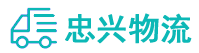 中山到平山区物流公司